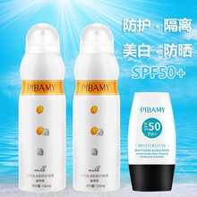 【抖音网红同款】比芭美防晒喷雾美白防晒霜SPF50水晶遮阳隔离防晒乳夏日户外学生军训防护喷雾男女士 牛初乳冰肌防护喷雾 150ml【2瓶】+防晒霜