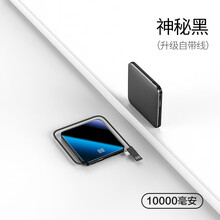 诺摩客 快充20000毫安充电宝自带线大容量超薄便携小巧移动电源苹果小米华为oppo手机vivo通用 黑色【升级自带线 10000毫安】