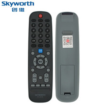 原装创维液晶电视机遥控器YK-6019J YK-6019H 50V20 55V20 65V20