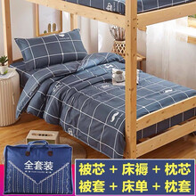 诺之蓉 被子被褥套装学生宿舍0.9米床上六件套单人1.2m被芯床垫褥子枕头三件套 初遇 0.9米单人床六件套（被芯3斤）