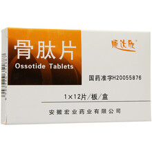 顺达欣 骨肽片 12片/盒 2盒装