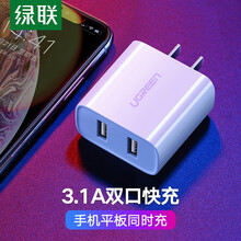 绿联 双口充电器多口USB充电头3.1A数据线快充头适用苹果iPhone12/11华为三星一加8手机 双口快充头 白色
