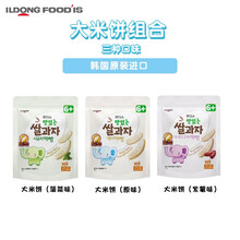 韩国原装进口儿童宝宝零食日东福德食大米饼三大组合30g*3袋三种口味原味/紫薯味/菠菜味