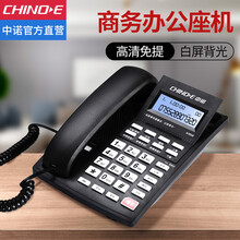 中诺（CHINO-E）W558固定电话机办公室有线座机家庭家用有绳坐机创意免电池 黑色