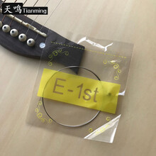 天鸣（Tianming）【可选顺丰配送】民谣吉他琴弦一套6根木吉他黄铜弦配件吉他调音器指套拨片变调夹 一弦-5根 弦+背带【民谣吉他通用】
