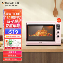 长帝（changdi） 家用多功能电烤箱42升大容量独立控温搪瓷内胆智能菜单热风循环旋转烤叉猫小易