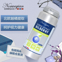 挪威原装进口bp 贝欧Biopharma越橘(野生蓝莓)胶囊明目护眼  100粒/瓶 蓝莓