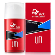 高夫男士面霜夏季乳液擦脸油 经典补水保湿控油润肤霜 紧致滋养 收缩毛孔 提亮肤色护肤品男 经典保湿润肤霜75g