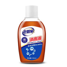 老管家衣物家居消毒液500ml/瓶家居衣物除菌液 家庭清洁消毒液 除菌剂 非浓缩 多用途消毒液 500ml/瓶