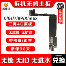 乐修侠 苹果x主板维修ID板兑换iPhone6sp/7/8/XR/11/12原装总成带指纹拆机原板 iPhoneXR 64G无指纹/面容