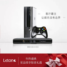 XBOX360体感游戏机xbox电视家用ES版双人互动电视游戏机 XBOX360游戏机【E版】体感配置 套餐二【500G硬盘、双无线手柄】共63款游戏