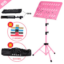 乐谱架便携式可折叠可升降曲谱架吉他小提琴古筝家用二胡谱台 谱台粉色(音乐符三折叠)+包+夹子