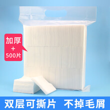 万物之源纹绣棉柔巾洗脸巾一次性全棉加厚珍珠纹压缩卷擦脸巾洁面巾化妆棉片纸卷筒式干湿两用一次性毛巾 抽式活肤棉柔巾