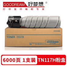 好梦想TN117H墨粉桶适用柯尼卡美能达Bizhub164粉盒185e碳粉7718复印机7818墨盒 标准容量-1支装（标准打印6000页/支）