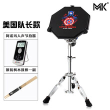 哑鼓套装寸哑鼓垫节拍器架子鼓练习鼓初学入门打击板亚鼓 美国队长MK哑鼓+军鼓架+人声节拍器+MK原装鼓棒 12英寸