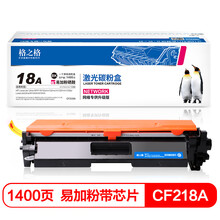 格之格CF218A易加粉硒鼓NT-PNH218CT适用惠普M132a m132nw m132fn m132fp M104W M104A打印机粉盒