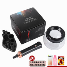 乐哉美妆 化妆刷清洗器电动洗刷器 德国COS化妆刷清洗硅胶洗扫化妆刷子自动洗刷 黑色 电池款