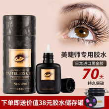 乐贝姿嫁接睫毛胶水美睫店专用速干持久60天防过敏低刺激种植睫毛胶水