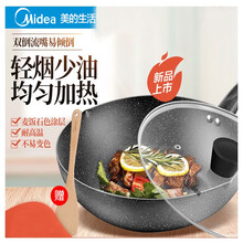 美的（Midea）炒锅麦饭石不粘锅家用平底锅电磁炉专用燃气煤气灶适用炒菜锅 麦饭石色