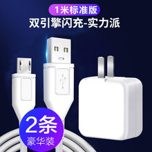 爵硕 vivo充电器闪充数据线手机x20x21x9s plus x7x6安卓快充头 18w双引擎闪充头+1米线（2条） 支持vivo手机闪充