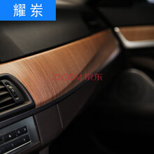 润华年汽车内饰改装贴纸亚光桃木纹中控膜亮面桃木色中控台改色膜汽车饰内改装 柚木棕色
