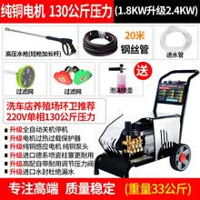 洗车神器洗车机 220v超高压商用洗车店大功率清洗机水枪抢强力商工业水泵 推荐款升级20米2.4kw大功率130公斤大压力全