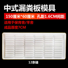 西芝 养殖设备养猪用水泥漏粪板模具塑料模具羊床漏粪板欧式猪舍水泥板模具 M