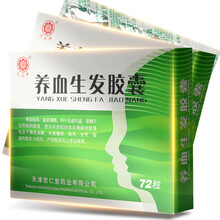宏仁堂 养血生发胶囊 0.5g*72粒 3盒