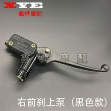 捷顺行 摩托车小龟王碟刹上泵 电动车小龟王前后碟刹上泵油刹泵刹车泵 右前刹上泵（黑色款）