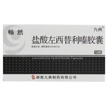 九典 畅然 盐酸左西替利嗪胶囊 5mg*12粒/盒