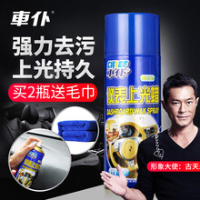 车仆表板蜡仪表盘台上光蜡真皮革内饰清洗清洁剂去污养护车蜡 仪表上光蜡