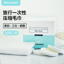 日本Nisykai旅行压缩毛巾便携纯棉一次性洗脸巾加厚大洁面巾20枚 2盒（40枚装）