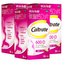 钙尔奇 碳酸钙D3片 30片/盒 钙片 成人成年钙片 高含钙量 防治骨质疏松症 3盒装