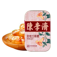 陈李济 6口味水果润喉糖 糖果喉片 精美铁盒装 28.8g/盒 蜜炼桔红喉糖3盒