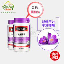 Swisse sleep睡眠片/加强版放松睡眠片 安睡宝植物精华 缓解压力失眠无褪黑素 澳大利亚进口 睡眠片 100粒 * 2瓶装