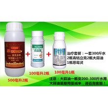 瀚沃 青枯立克 辣椒番茄青枯病草莓根腐病茄子西瓜枯萎病蔓枯病杀菌剂 治疗喷雾套餐(可灌根)