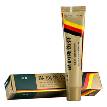 美宝 湿润烧伤膏 20g*1支/盒 烧伤 烫伤 灼伤 一盒