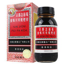 京都念慈菴 蜜炼川贝枇杷膏150ml 润肺化痰 止咳平喘  痰多气喘 1盒装