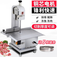 商用锯骨机家用切骨机电动据骨头机排骨切割机冻肉冻鱼猪蹄牛排剁骨机切肉机小型台式割骨机 300A型锯骨机（1500W）
