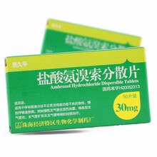 德尔特 恩久平 盐酸氨溴索分散片 30mg*50片/盒 急慢性支气管炎 支气管哮喘 肺结核 10盒