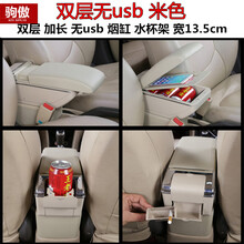 驹傲 06/07大众老宝来扶手箱宝来经典中央手扶箱大众高尔夫4改装饰 双层款米色 双层-伸缩-无USB 2004款高尔夫4