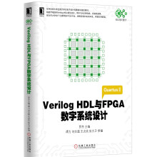 Verilog HDL与FPGA数字系统设计/高等院校电子信息与
