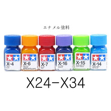 TAMIYA田宫珐琅漆 油性 X24~X34 （10ml） X34 金属棕