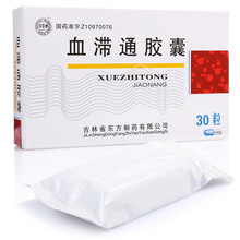 瑞雪 血滞通胶囊0.45g*30粒  SL 6盒装【疗程装】