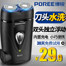 博锐双刀头电动剃须刀便携男士刮胡刀充电胡须刀PS187 PS187标配