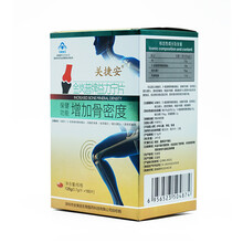 关捷安 金岚普牌益力宁片 增加骨密度 氨糖软骨素加钙、补软骨润关节，缓解关节疼痛 60粒