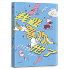 我最喜欢他了