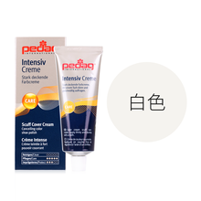 PEDAG德国原装进口皮革补色膏 皮鞋皮包包皮衣皮沙发掉色褪色轻微磨损修复补色细小划痕补损油50ml 白色