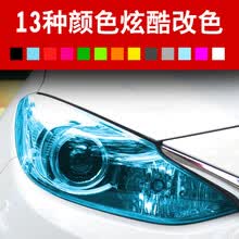 奥擎 汽车尾灯膜大灯改色膜摩托车变色雾灯尾灯贴膜透光膜车灯保护贴膜 蓝色 30厘米宽*1米长