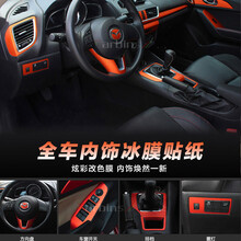 奥擎 汽车内饰贴纸贴膜金属亚光电镀拉丝冰膜改色膜中控仪表台改装车贴 冰膜橙 30厘米宽*1米长